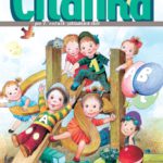 Náhľad: Čítanka pre 1. ročník